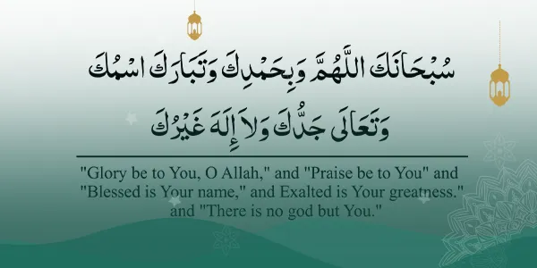 dua`a said after allahu akbar