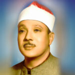 Sheikh Abdul Basit Abdul Samad