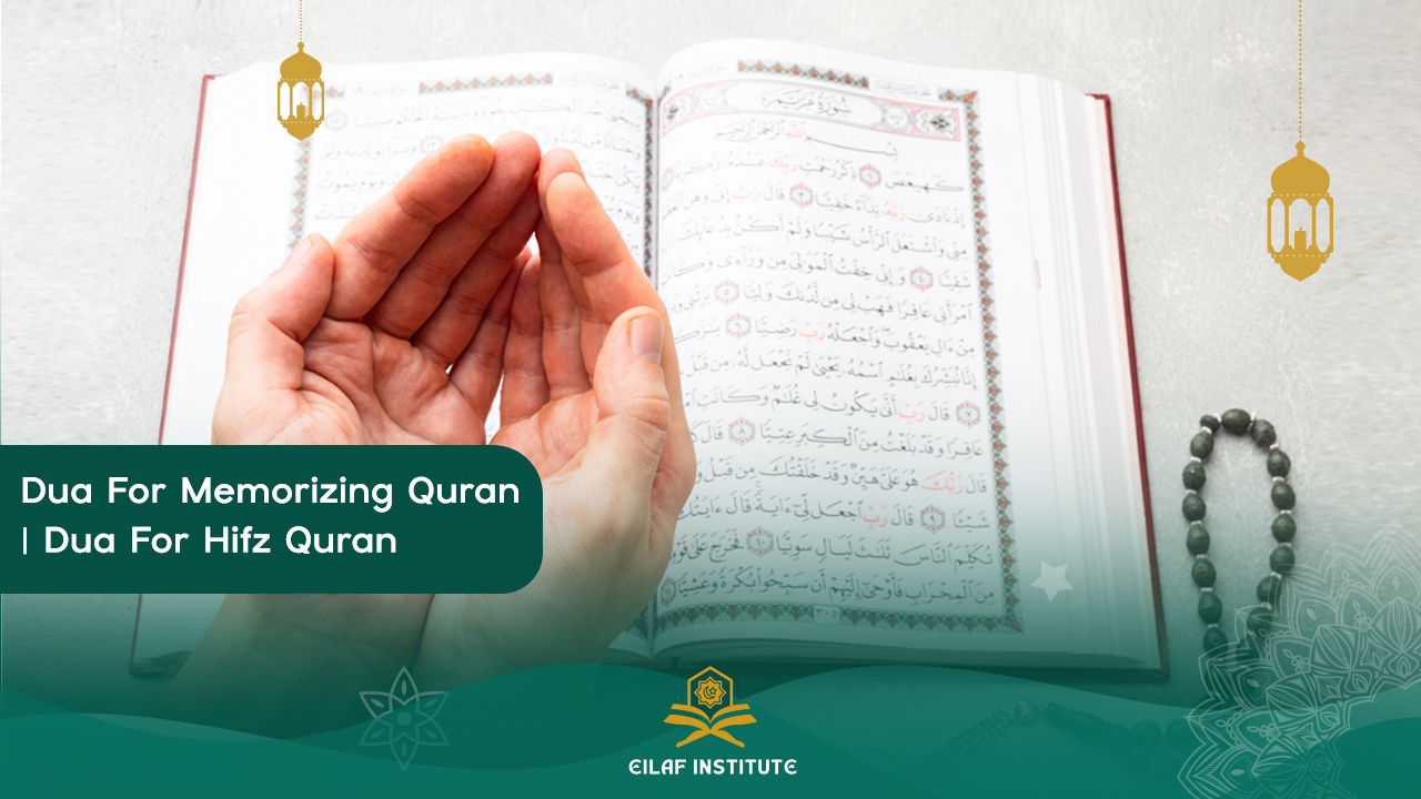Dua For Memorizing Quran | Dua For Hifz Quran
