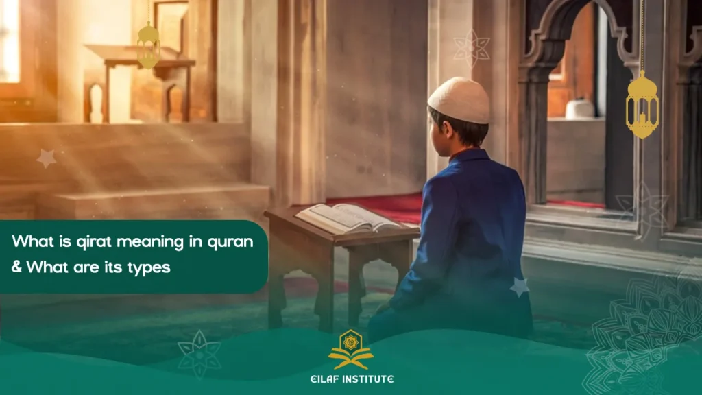 qirat meaning in quran