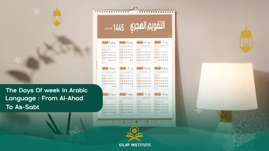 days of week in arabic language