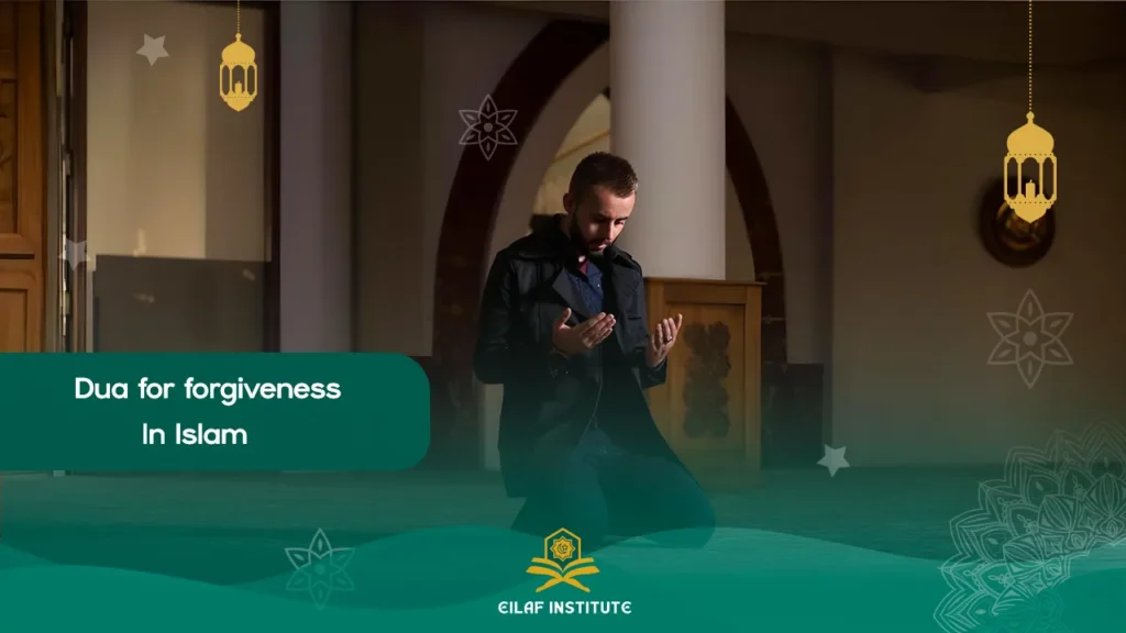 Dua for Forgiveness in Islam