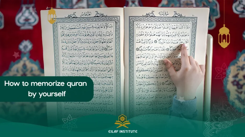 how to Memorize Quran By Yourself