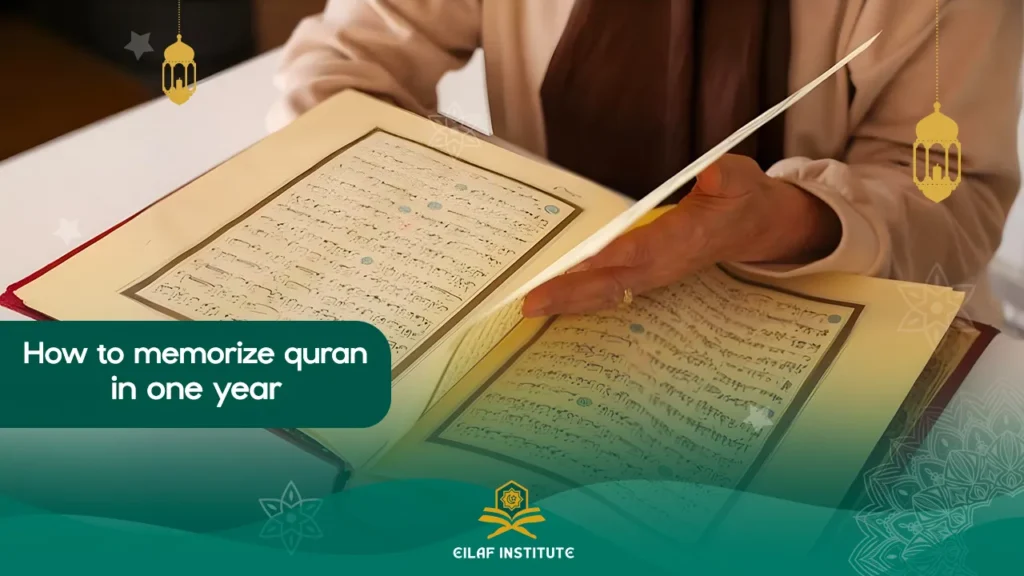 how to memorize quran in One year