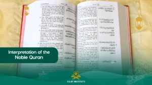 Interpretation of the Noble Quran