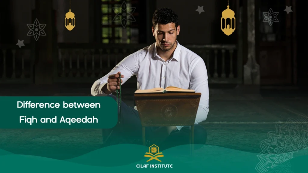 Difference Between Fiqh and Aqeedah in Islam Explained