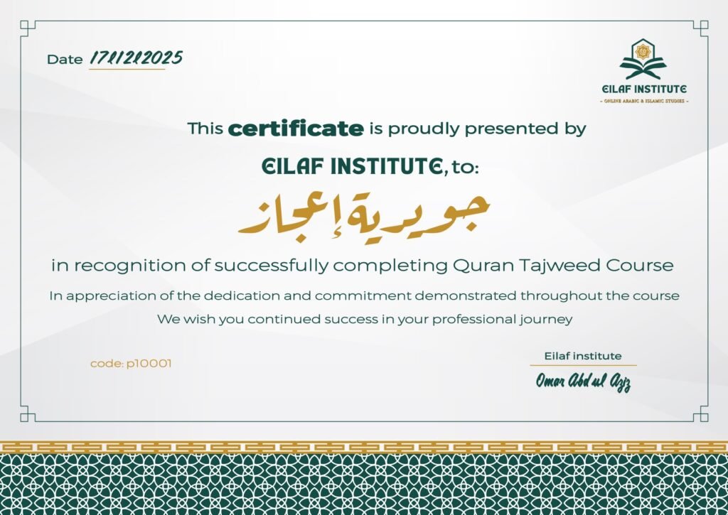 Eilaf Institute certificate for completing the Quran Tajweed course