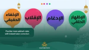 Noon sakinah and tanween rules
